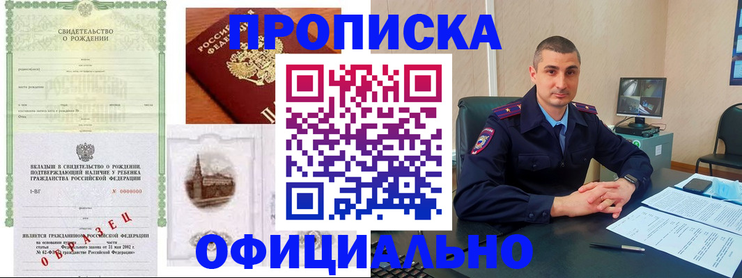 прописка иностранных граждан в Семикаракорске