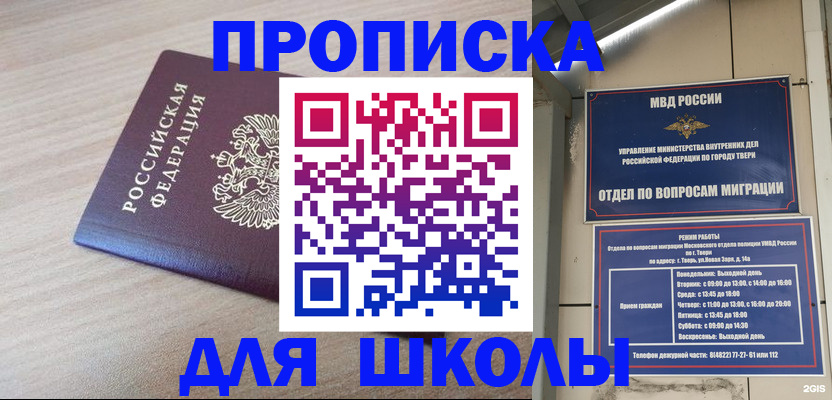 временная регистрация законно в Семикаракорске