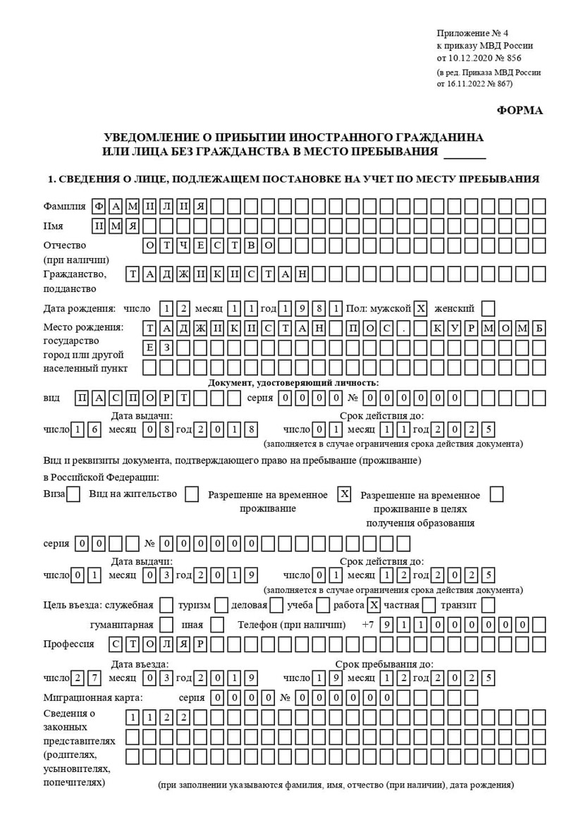 временная регистрация в Семикаракорске